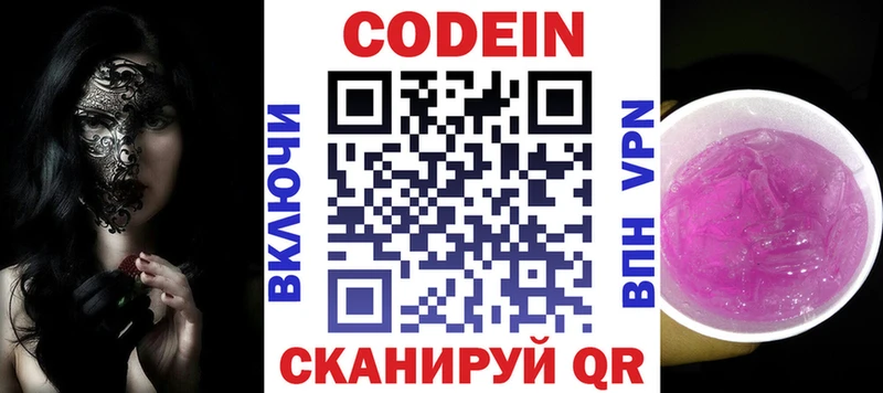 закладка  Камбарка  Кодеиновый сироп Lean напиток Lean (лин) 