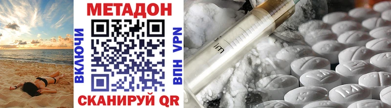 купить наркоту Камбарка Метадон VHQ